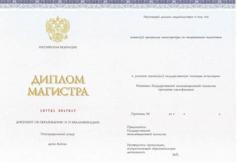 Изображение диплома.
