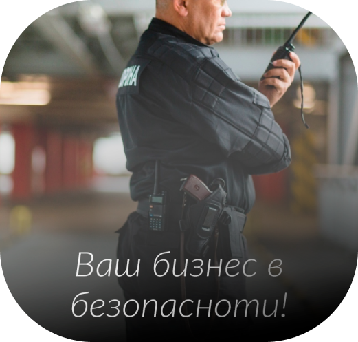Изображение ссылка, зачем вам охрана?